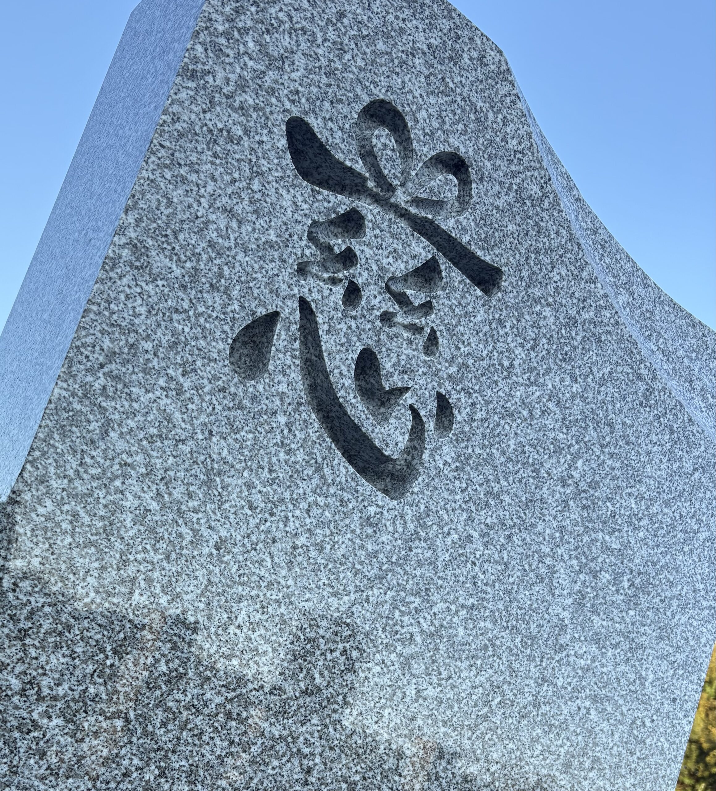 2025/11/5　デザイン洋墓 施工事例　伊予大島石