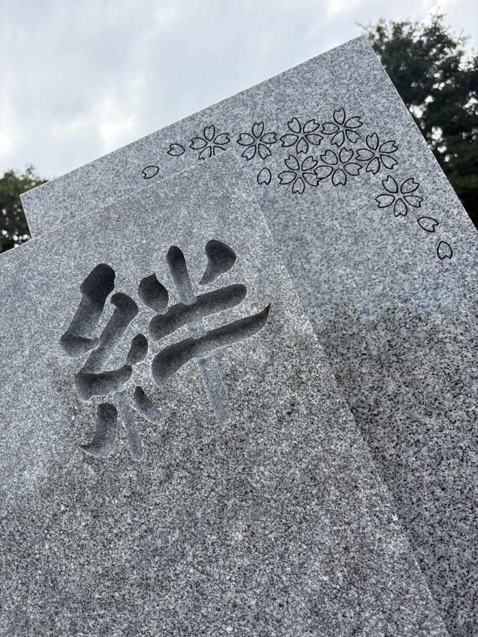 2025/8/22　　デザイン洋墓　　施工事例　　庵治石細目&中目